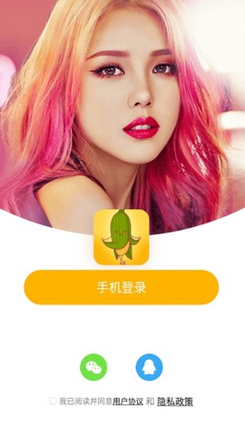 玉米视频直播截图2