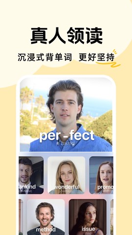 拍照记单词截图3