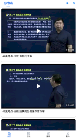昊学教育截图2