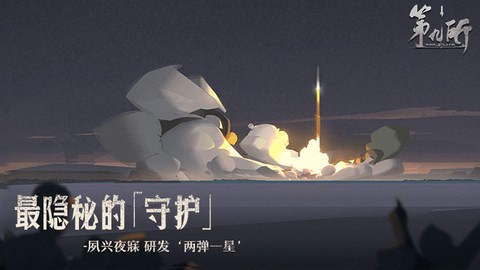 第九所图2