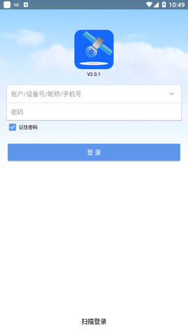 北斗卫灵通截图3