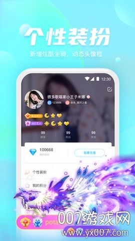 好好语音截图1