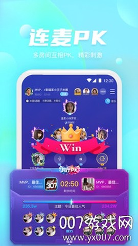 好好语音截图2