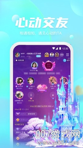 好好语音截图3
