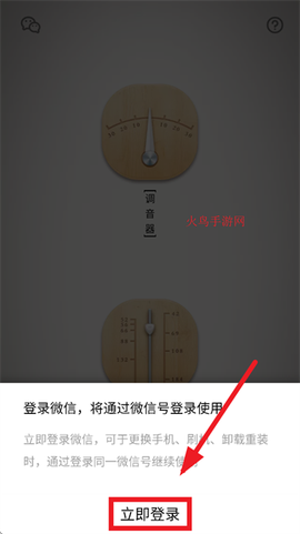 竹笛调音器[图2]