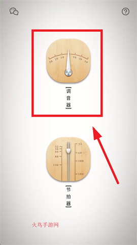 竹笛调音器[图3]