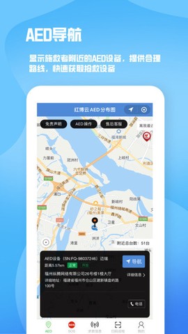 人人急救截图2