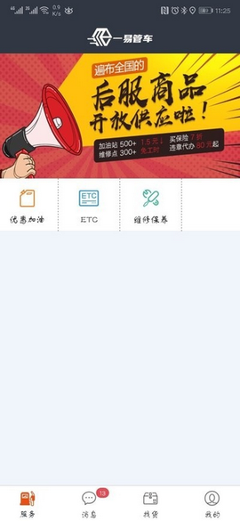 一易管车[图4]