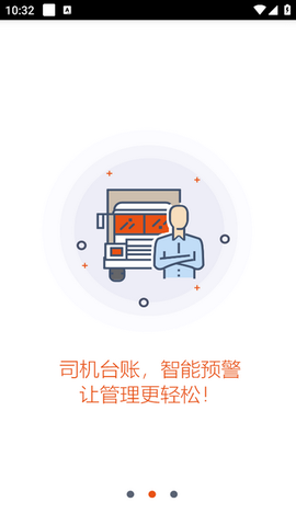 一易管车[图6]