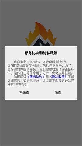 山火租号[图1]