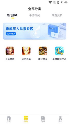 山火租号[图4]