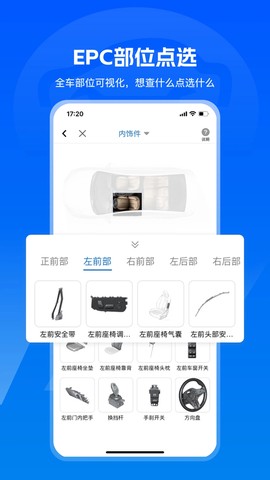 汽修宝截图2