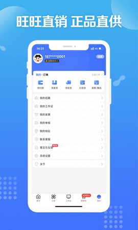 造旺计划截图1