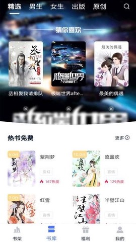 小说家截图3