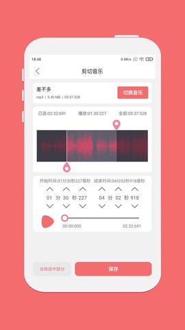 剪韵音乐剪辑截图1