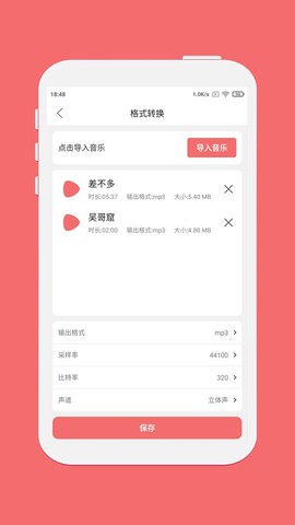 剪韵音乐剪辑截图3