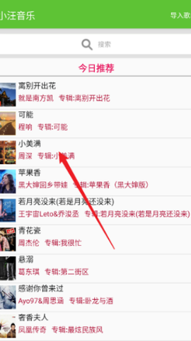 小汪音乐[图4]