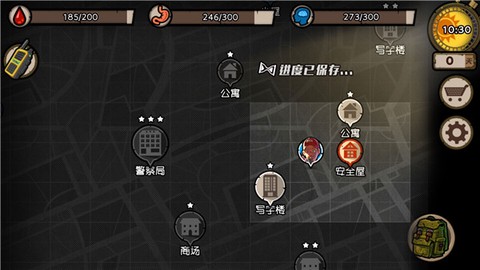 幸存者危城截图1