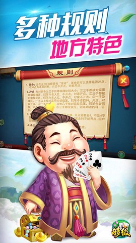 同城游够级截图1