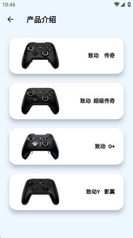 致动游戏地带截图3