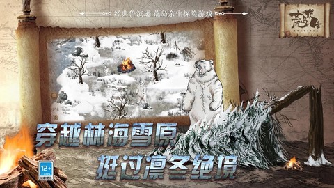荒岛求生游戏截图2