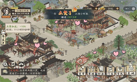 大店小二截图2