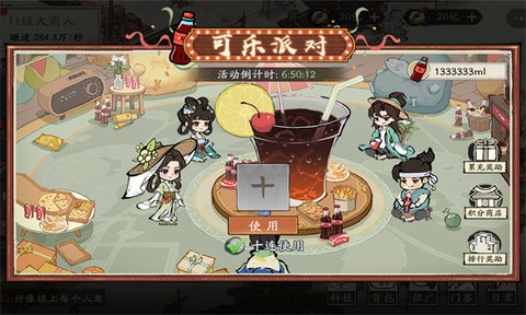 大店小二截图3