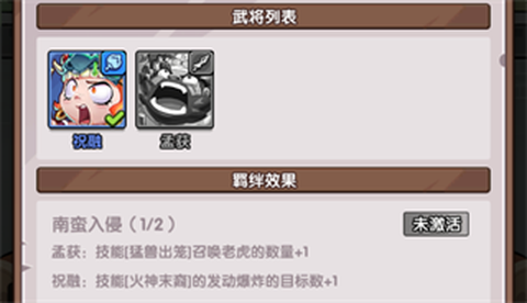 领主防线[图2]