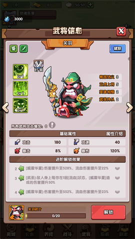 领主防线[图10]