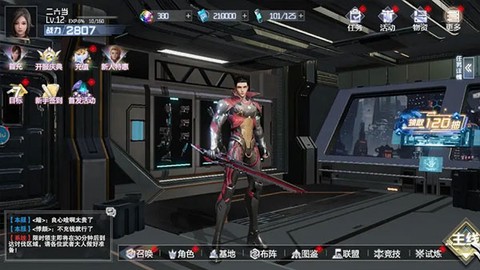 吞噬星空：黎明[图11]
