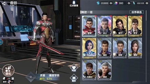 吞噬星空：黎明[图12]