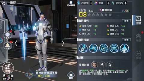 吞噬星空：黎明[图13]