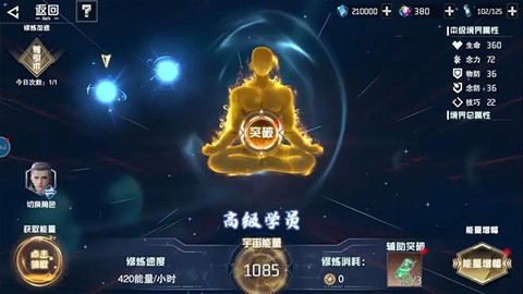 吞噬星空：黎明[图15]