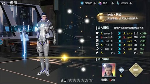 吞噬星空：黎明[图16]