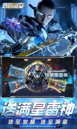 吞噬星空：黎明截图1