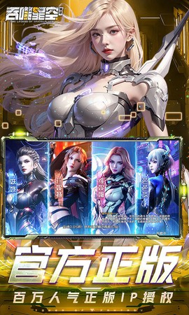 吞噬星空：黎明截图2
