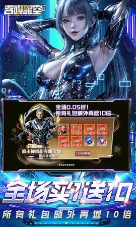 吞噬星空：黎明截图3