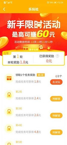 多游试玩截图3