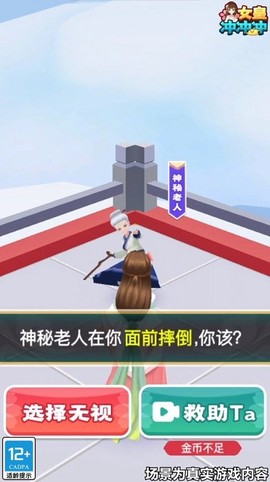 女皇冲冲冲截图3