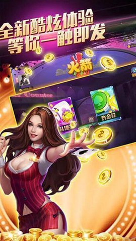 象山麻将截图1