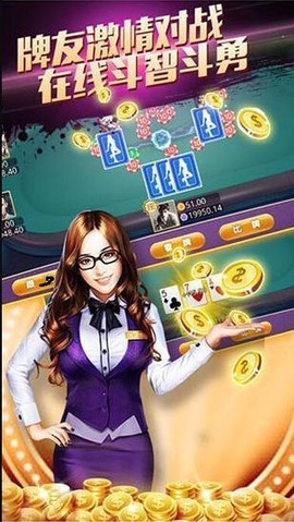象山麻将截图2