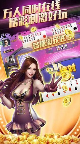 象山麻将截图3