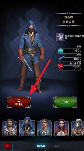 英雄冒险[图3]