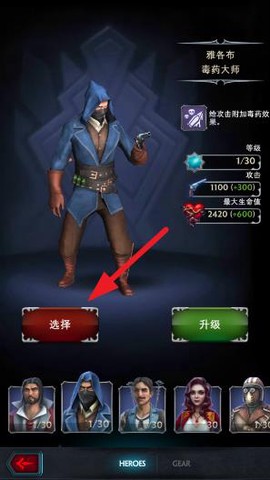 英雄冒险[图4]