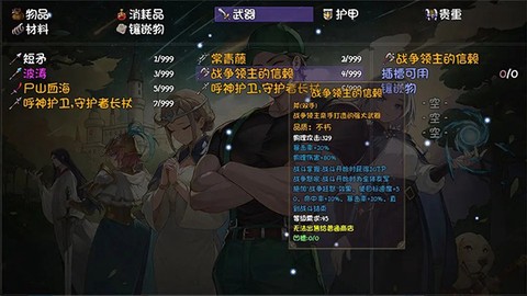 再刷一把2：金色传说截图1