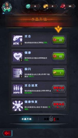 英雄冒险截图2