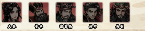 三国将魂[图2]