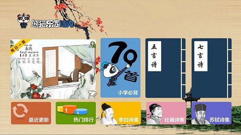 熊猫乐园截图1