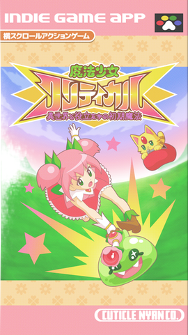 魔法少女クリティカル[图1]