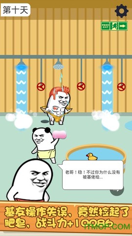 肥皂大解谜截图1